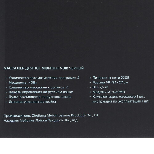 Купить Массажер компрессионный CleverCare Midnight Noir черный  9200313. Характеристики, отзывы и цены в Донецке