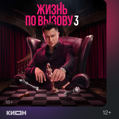 Купить Подписка на медиасервис KION + Premium на 3 месяца  5619342. Характеристики, отзывы и цены в Донецке