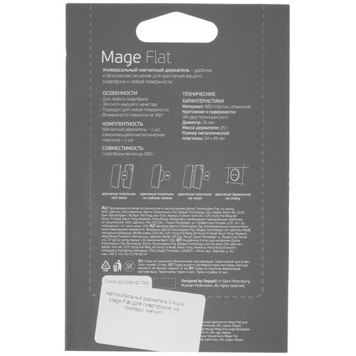 Купить Держатель автомобильный DEPPA Mage Flat черный  4869570. Характеристики, отзывы и цены в Донецке