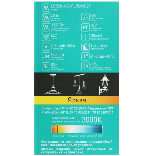 Купить Лампа светодиодная Camelion LED20-A60-FL/830/E27  5644353. Характеристики, отзывы и цены в Донецке