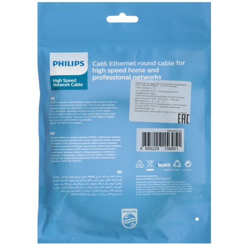 Купить Патч-корд Philips SWN2101G/56  9183544. Характеристики, отзывы и цены в Донецке