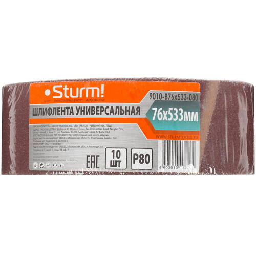 Купить Шлифовальная лента Sturm! 9010-B76x533-080  1287273. Характеристики, отзывы и цены в Донецке