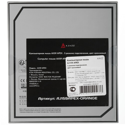Купить Мышь беспроводная/проводная AJAZZ AJ159 APEX  оранжевый  9247254. Характеристики, отзывы и цены в Донецке