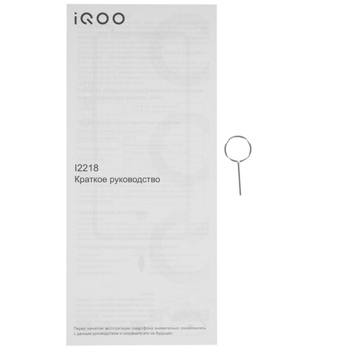 Купить 6.78" Смартфон Vivo iQOO Z9 512 ГБ черный  5610365. Характеристики, отзывы и цены в Донецке