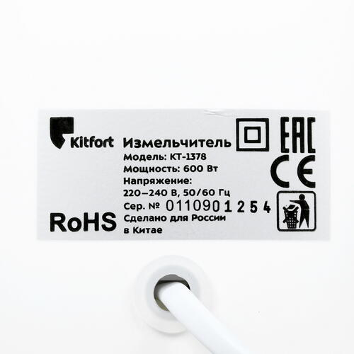 Купить Измельчитель  Kitfort КТ-1378 белый  8164241. Характеристики, отзывы и цены в Донецке