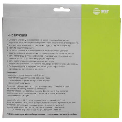 Купить Картридж Cactus CS-EPT0487 голубой, желтый, пурпурный, светло-голубой  7930547. Характеристики, отзывы и цены в Донецке