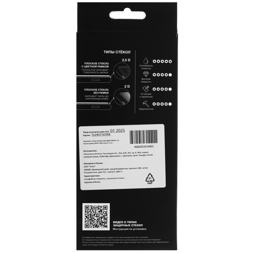 Купить Защитное стекло Aceline для экрана Apple iPhone 16  5472938. Характеристики, отзывы и цены в Донецке
