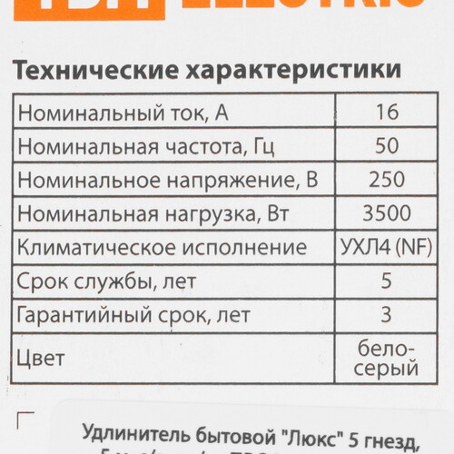 Купить Удлинитель TDM ELECTRIC Люкс SQ1303-4037 белый  9277086. Характеристики, отзывы и цены в Донецке
