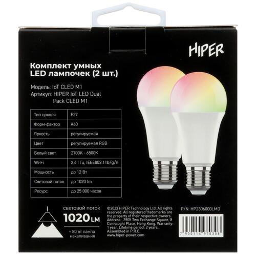 Купить Комплект умных светодиодных ламп HIPER IoT CLED M1  5457720. Характеристики, отзывы и цены в Донецке