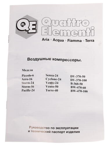 Купить Компрессор поршневой безмасляный Quattro Elementi Senza-24  6670382. Характеристики, отзывы и цены в Донецке