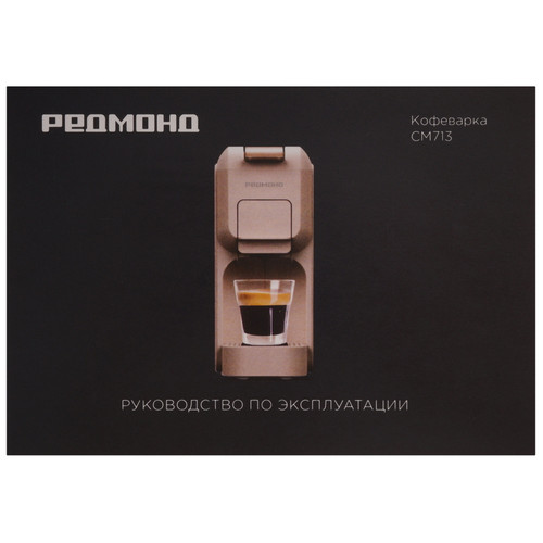 Купить Кофемашина капсульная РЕДМОНД CM713  9419992. Характеристики, отзывы и цены в Донецке
