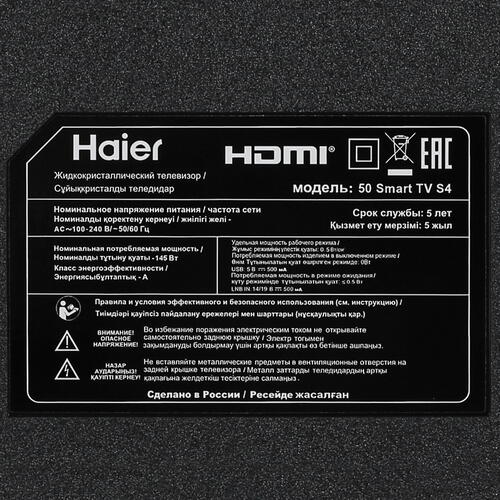 Купить 50" (127 см) Телевизор Haier 50 Smart TV S4 серебристый  5478547. Характеристики, отзывы и цены в Донецке