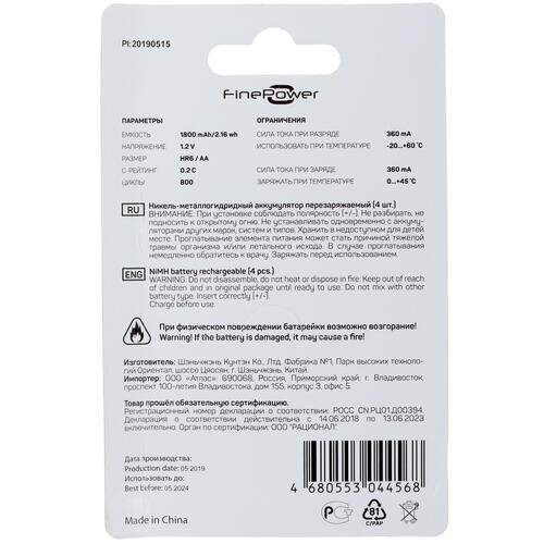 Купить Аккумулятор FinePower KT-1356 1800 мА*ч  1363274. Характеристики, отзывы и цены в Донецке