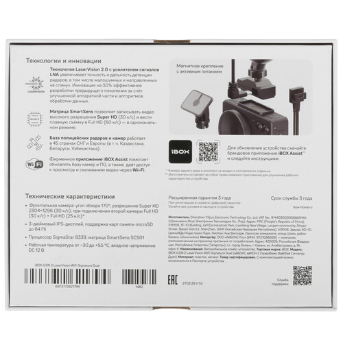 Купить Видеорегистратор с радар-детектором iBOX iCON 2 LaserVision WiFi Signature Dual  9293148. Характеристики, отзывы и цены в Донецке