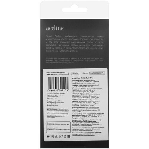 Купить Накладка  Aceline Pocket для Apple iPhone 16 Pro Max прозрачный  9113695. Характеристики, отзывы и цены в Донецке
