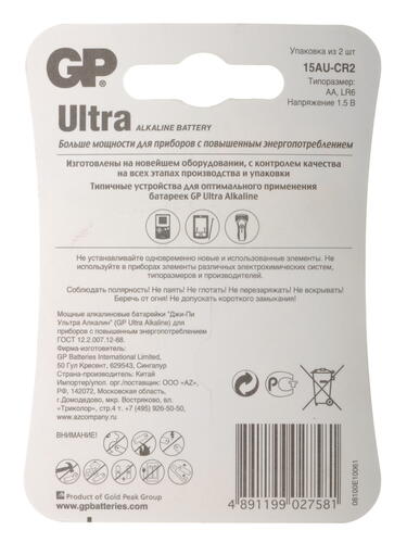 Купить Батарейка GP Ultra AA / AA (LR6/ER14505/FR6/R6P)  0144797. Характеристики, отзывы и цены в Донецке
