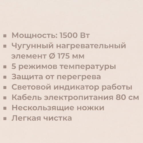 Купить Плита компактная электрическая Чудесница ЭЛП-810 белый  9076024. Характеристики, отзывы и цены в Донецке