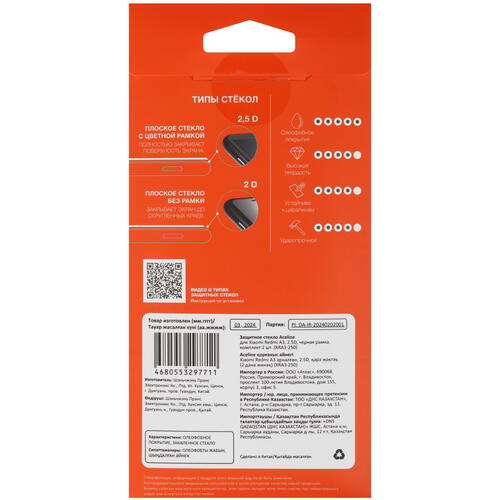 Купить Защитное стекло Aceline для экрана Xiaomi Redmi A3/ A3x  5444043. Характеристики, отзывы и цены в Донецке