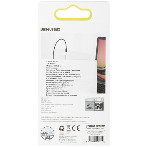 Купить Кабель круглый Baseus USB Type-C - USB Type-C черный 2 м  9260775. Характеристики, отзывы и цены в Донецке