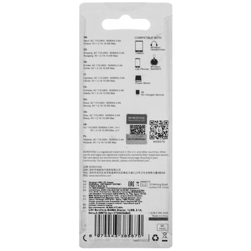 Купить Сетевое зарядное устройство Borofone BA68A белый  5474714. Характеристики, отзывы и цены в Донецке