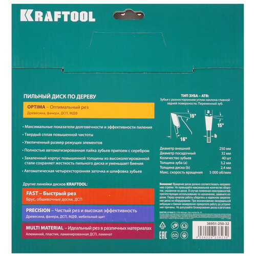 Купить Диск пильный KRAFTOOL 36951-250-32  9107948. Характеристики, отзывы и цены в Донецке