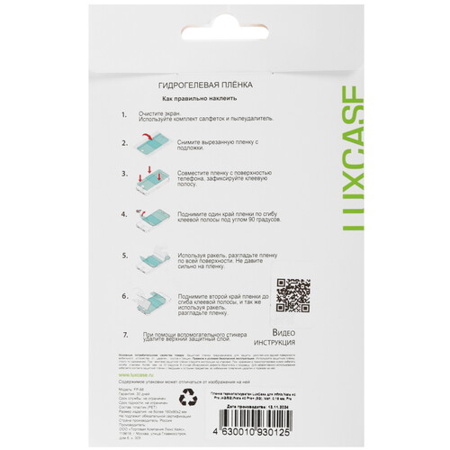 Купить Защитная пленка  LuxCase для Infinix NOTE 40 Pro/ 40 Pro 5G/ 40 Pro+ 5G  5606609. Характеристики, отзывы и цены в Донецке