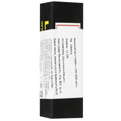 Купить Аккумулятор LiitoKala Lii-20S 2000 мА*ч  9212334. Характеристики, отзывы и цены в Донецке