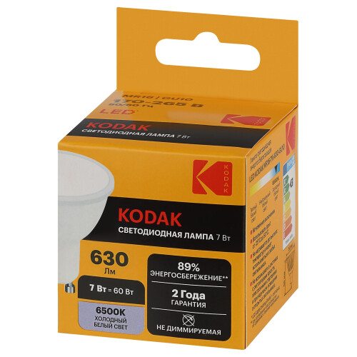 Купить Комплект светодиодных ламп Kodak MR16-7W-865-GU10  9305895. Характеристики, отзывы и цены в Донецке