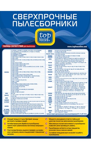 Купить Мешок-пылесборник Top House THN 102 S  4805514. Характеристики, отзывы и цены в Донецке