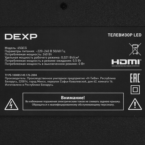 Купить 65" (164 см) Телевизор DEXP 65QCG черный  9079339. Характеристики, отзывы и цены в Донецке