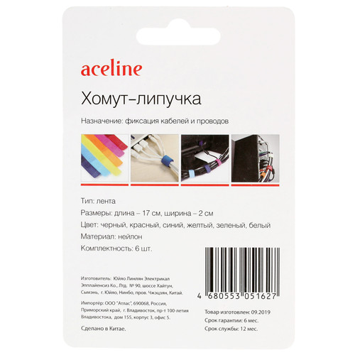Купить Хомут-липучка Aceline 1386287  1386287. Характеристики, отзывы и цены в Донецке