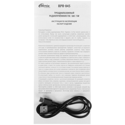 Купить Радиоприемник Ritmix RPR-045 сиреневый  9282251. Характеристики, отзывы и цены в Донецке