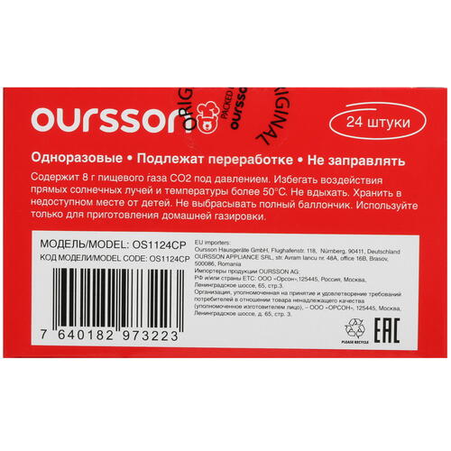Купить Газовый баллон для сифонов Oursson OS1124CP/S  5037379. Характеристики, отзывы и цены в Донецке