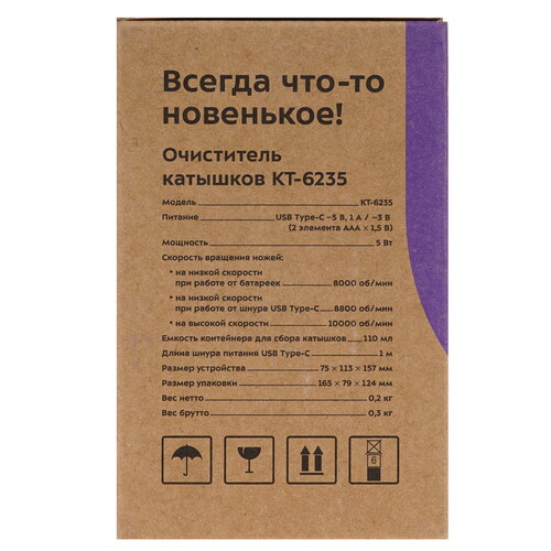 Купить Машинка для удаления катышков Kitfort КТ-6235  9122806. Характеристики, отзывы и цены в Донецке