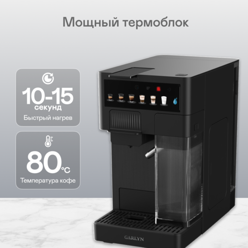 Купить Кофеварка рожковая GARLYN Barista Compact черный  9171709. Характеристики, отзывы и цены в Донецке