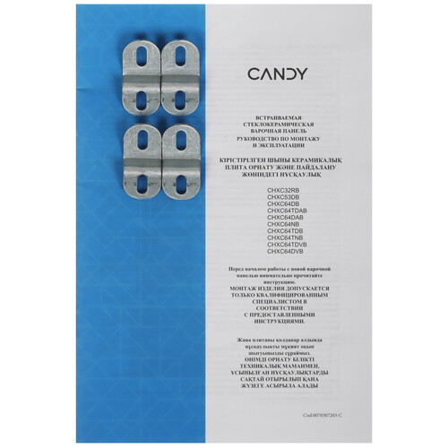 Купить Электрическая варочная поверхность Candy CHXC64ТDB  9240361. Характеристики, отзывы и цены в Донецке