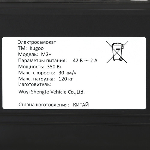 Купить Электросамокат Kugoo М2+ черный  5491140. Характеристики, отзывы и цены в Донецке