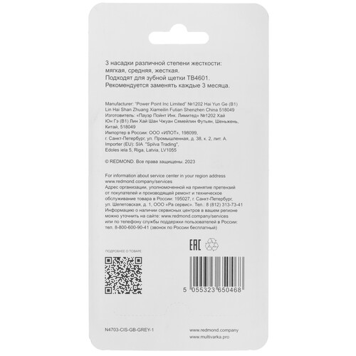 Купить Набор сменных насадок Redmond N4703  9082915. Характеристики, отзывы и цены в Донецке