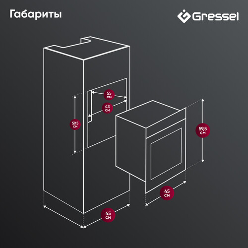 Купить Электрический духовой шкаф GRESSEL U4ES59001 черный  9284045. Характеристики, отзывы и цены в Донецке