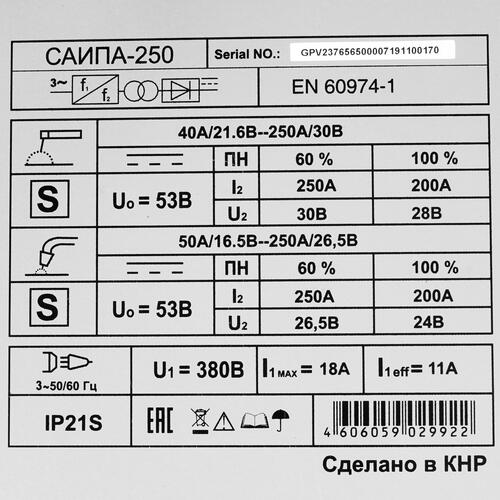 Купить Сварочный аппарат Ресанта САИПА-250  8199876. Характеристики, отзывы и цены в Донецке