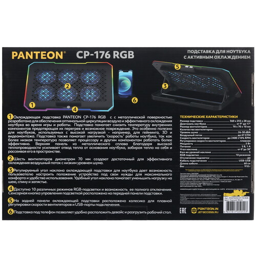 Купить Охлаждающая подставка PANTEON CP-176 RGB черный  5499851. Характеристики, отзывы и цены в Донецке