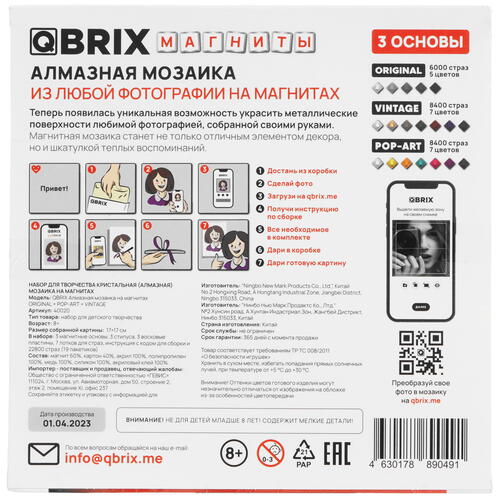 Купить Фото конструктор MOZABRICK / мозаика из фото на магнитах (Алмазная)."Qbrix Алмазная мозаика на магнитах " [40020]  5427206. Характеристики, отзывы и цены в Донецке