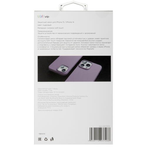 Купить Накладка  VLP Aster Case with MagSafe для Apple iPhone 14/ 15 фиолетовый  5460364. Характеристики, отзывы и цены в Донецке