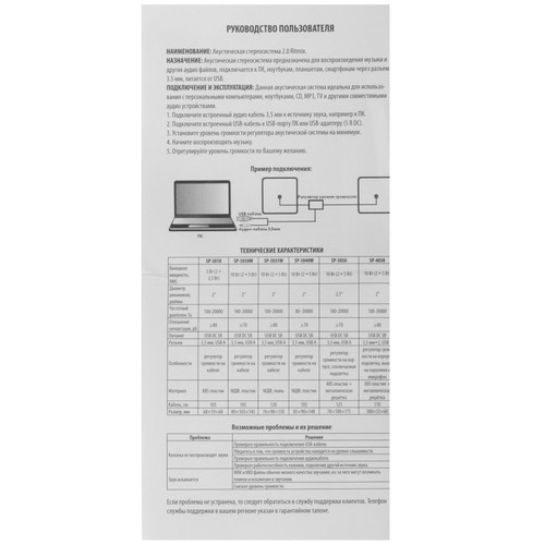 Купить Колонки Ritmix SP-3040W черный  9316026. Характеристики, отзывы и цены в Донецке