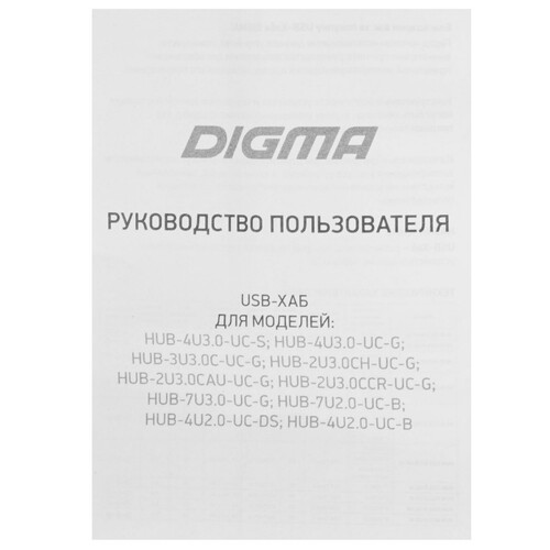 Купить USB-разветвитель Digma HUB-3U3.0С-UC-G  8130644. Характеристики, отзывы и цены в Донецке