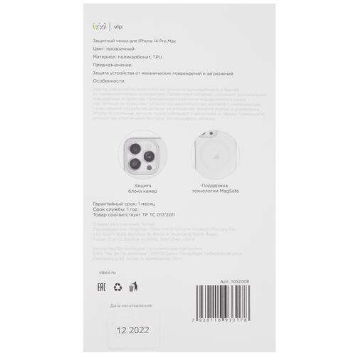 Купить Накладка  VLP Crystal Case with MagSafe для Apple iPhone 14 Pro Max прозрачный  5069667. Характеристики, отзывы и цены в Донецке