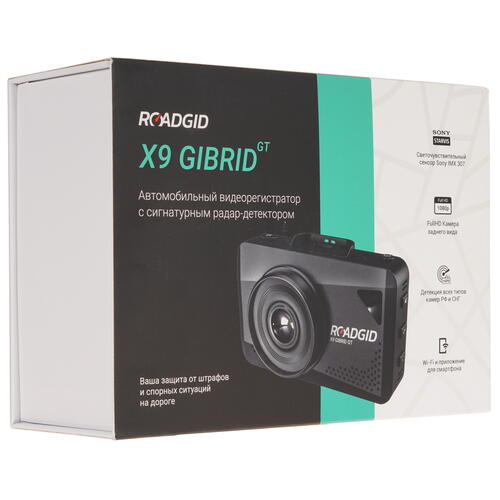 Купить Видеорегистратор с радар-детектором ROADGID X9 Gibrid GT 2CH + камера заднего вида  5348352. Характеристики, отзывы и цены в Донецке