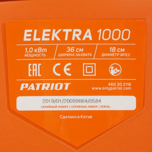 Купить Электрический культиватор Patriot ELEKTRA 1000  8139919. Характеристики, отзывы и цены в Донецке