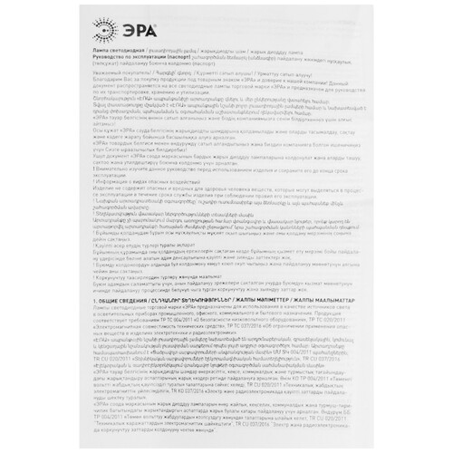 Купить Комплект светодиодных ламп ЭРА STD LED GX-9W-827-GX53  5615005. Характеристики, отзывы и цены в Донецке