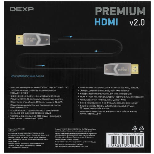 Купить Кабель однонаправленный DEXP HDMI - HDMI, 40 м  5009371. Характеристики, отзывы и цены в Донецке